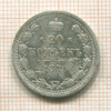 20 копеек 1875г