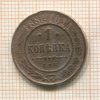 1 копейка 1880г