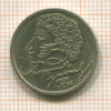 1 рубль. Пушкин 1999г