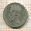 Рубль 1897г