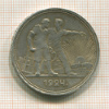 1 рубль 1924г