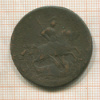 2 копейки 1763г