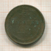 5 копеек 1866г