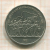 1 рубль. Бородино 1987г