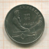 1 рубль. Лебедев 1991г