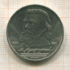 1 рубль. Мусоргский 1989г