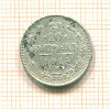 10 копеек 1914г