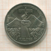 3 рубля. Армения 1989г
