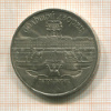 5 рублей. Большой дворец 1990г