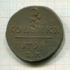 2 копейки 1798г