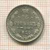 15 копеек 1916г