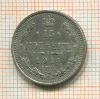 15 копеек 1914г