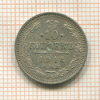 10 копеек 1914г