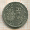 200 эскудо. Португалия 1996г