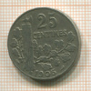 25 сантимов. Франция 1905г
