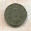 5 курушей. Турция 1942г