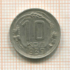10 копеек 1939г
