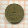 1 копейка 1937г