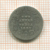 2 анны. Индия 1897г