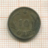 10 эре. Дания 1897г