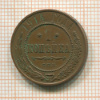 1 копейка 1914г
