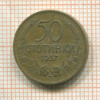 50 стотинок. Болгария 1937г