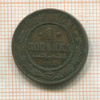 1 копейка 1913г