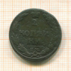 2 копейки 1812г