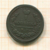 1 копейка 1828г
