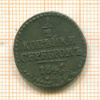 1/2 копейки 1841г