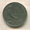 1 рубль. Лебедев 1991г