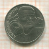 1 рубль. Горький 1988г