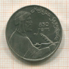 1 рубль. Низами Гянджеви 1991г