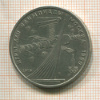 1 рубль. Олимпиада-80. Космос 1979г