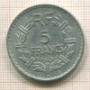 5 франков. Франция 1949г