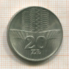 20 злотых. Польша 1973г