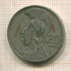20 драхм. Греция 1973г