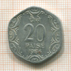 20 пайсов. Индия 1984г
