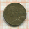 50 динаров. Югославия 1955г