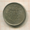 50 пайсов. Непал