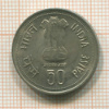 50 пайсов. Индия 1984г
