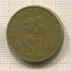 1 ринггит. Малайзия 1990г