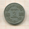 2 франка. Марокко 1951г