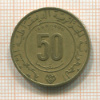 50 сантимов. Алжир 1980г