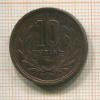 10 йен. Япония