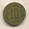 10 франков. Камерун 1958г