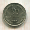 50 прута. Израиль