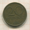 20 пфеннигов. ГДР 1969г