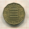 3 пенса. Великобритания 1967г