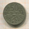 50 геллеров. Чехословакия 1922г
